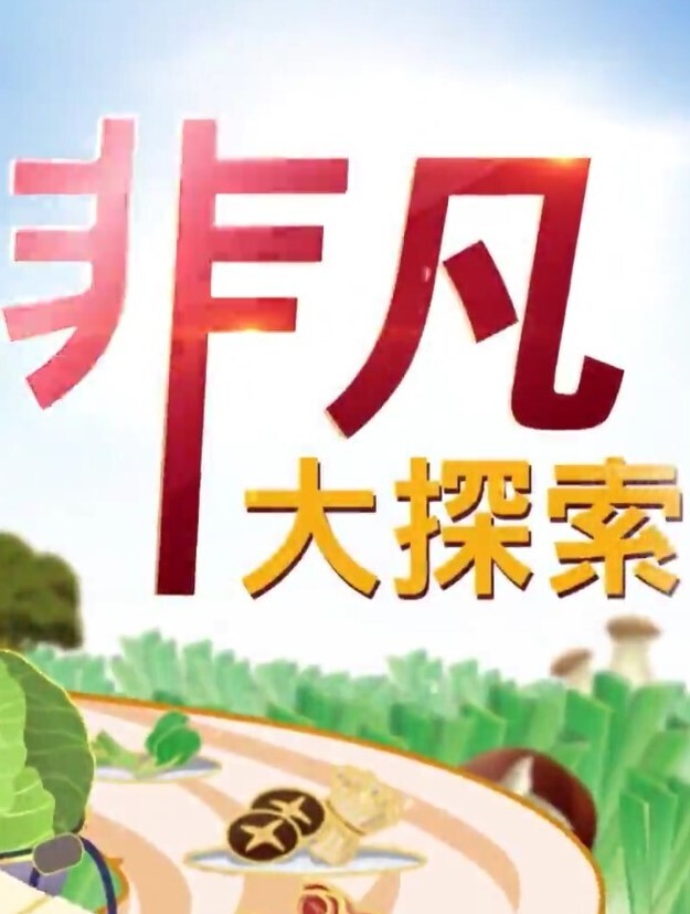 乐园侵触 中文字幕 被触手支配的恐惧 - 18CM