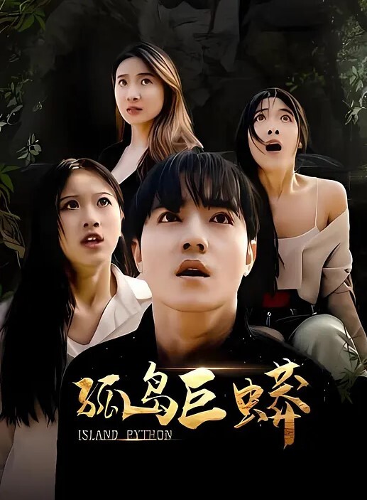 漂亮女主播被调教的相当听话各种动作配合射嘴里吞进去 - 18CM