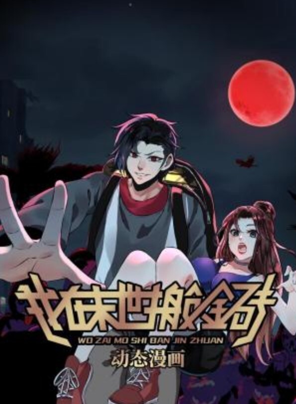 相奸游戏1 - 18CM