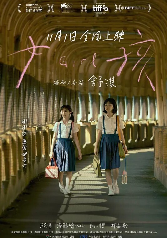 喜欢冲浪少女的碎碎念 - 18CM