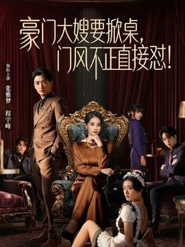 继母出轨被儿子抓到把柄，儿子要挟做爱封口，反被继母辱骂！儿子看计划行不通，居然强行撕开继母内裤强上，在房间里追着操，还无套内射 - 18CM